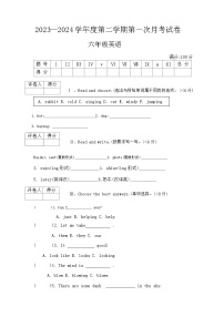 河南省周口市郸城县几校联考2023-2024学年六年级下学期3月月考英语试题