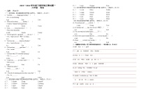 河南省驻马店市确山县2023-2024学年六年级下学期4月月考英语试题