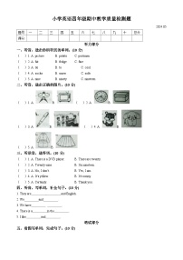 2023-2024学年辽宁省营口市盖州市人教精通版四年级下册期中质量检测英语试卷