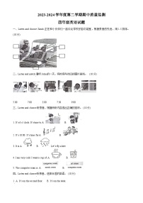 2023-2024学年山东省枣庄市峄城区人教PEP版四年级下册期中质量检测英语试卷（原卷版+解析版）