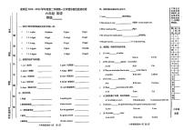 甘肃省天水市麦积区2023-2024学年六年级下学期期中英语试题