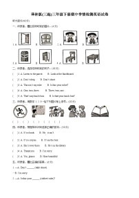 2023-2024学年江苏省宿迁市沭阳县译林版（三起）三年级下册期中学情检测英语试卷（原卷版+解析版）