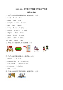 2023-2024学年山东省滨州市无棣县人教PEP版四年级下册期中质量检测英语试卷（原卷版+解析版）