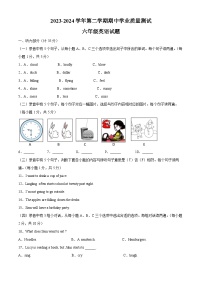 2023-2024学年山东省德州市庆云县外研版（三起）六年级下册期中质量检测英语试卷（原卷版+解析版）