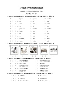 苏教译林版三年级下学期英语期末测试卷听力