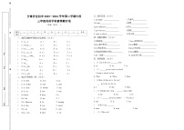 甘肃省定西市2023-2024学年三年级下学期期中英语试题