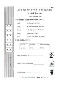 陕西省咸阳市永寿县2023-2024学年六年级下学期5月期中英语试题