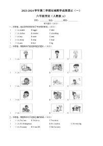 2023-2024学年山西省忻州地区人教PEP版六年级下册期中双减成果展示英语试卷