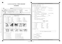 山西省大同市左云县2023-2024学年四年级下学期5月期中英语试题