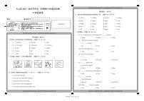 山西省大同市左云县2023-2024学年六年级下学期5月期中英语试题