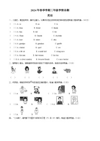 2023-2024学年河南省三门峡市湖滨区人教PEP版三年级下册期中学情诊测英语试卷（原卷版+解析版）