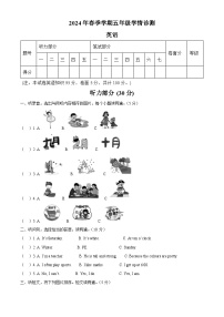 2023-2024学年河南省三门峡市湖滨区人教PEP版五年级下册期中学情诊测英语试卷（原卷版+解析版）