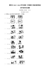 2023-2024学年江苏省常州市溧阳市译林版（三起）四年级下册期中质量调研测试英语试卷（原卷版+解析版）