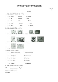 2023-2024学年辽宁省营口市盖州市人教精通版四年级下册期中质量检测英语试卷（原卷版+解析版）