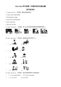 2023-2024学年山东省枣庄市山亭区人教PEP版四年级下册期中质量检测英语试卷（原卷版+解析版）