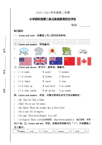 广东省汕头市龙湖区德华学校2023-2024学年四年级下学期4月月考英语试题