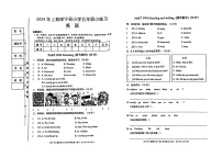 湖南省邵阳市绥宁县2023-2024学年五年级下学期期中英语试题