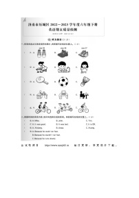 山东省济南市历城区2022-2023学年六年级下学期期末英语试题