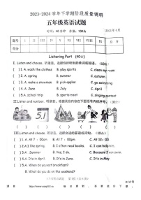 山东省临沂市临沭县2023-2024学年五年级下学期期中英语试题