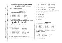 新疆维吾尔自治区喀什地区巴楚县2023-2024学年三年级下学期4月期中英语试题