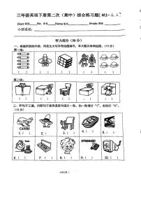 广东省广州市番禺区2023-2024学年三年级下学期期中英语试题