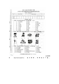 广东省揭阳市揭东区2023-2024学年六年级下学期期中英语试题(1)