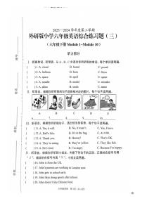 海南省海口市2023-2024学年六年级下学期期中英语试题