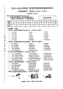 广东省深圳市宝安区2023-2024学年五年级下学期月考英语试题