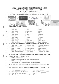 江苏省南通市海门区联考2023-2024学年四年级下学期4月期中英语试题