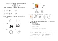 新疆维吾尔自治区克孜勒苏柯尔克孜自治州2023-2024学年四年级下学期期中英语试题(1)