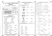 甘肃省兰州兰州市永登县2023-2024学年四年级下学期期中英语试题