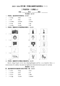 2023-2024学年山西省忻州地区人教PEP版三年级下册期中双减成果展示英语试卷