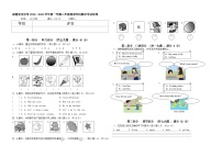 福建省龙岩市2022-2023学年三年级上学期期末英语试题