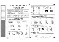 河南省信阳市商城县2023-2024学年三年级下学期期中英语试题