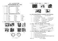 广东省东莞市多校联考2024年四年级下学期期中考试英语试题