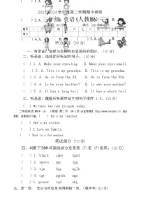 河北省邢台市信都区2023-2024学年三年级下学期4月期中英语试题