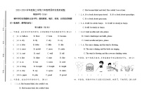 山东省聊城市阳谷县2023-2024学年六年级下学期期中英语试题