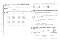 山东省聊城市阳谷县2023-2024学年四年级下学期期中英语试题