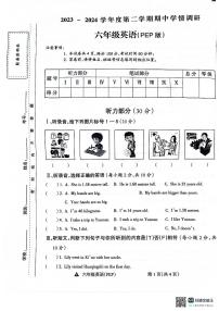 山西省忻州市繁峙县2023-2024学年六年级下学期期中英语试题