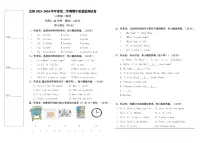 新疆维吾尔自治区克孜勒苏柯尔克孜自治州2023-2024学年三年级下学期期中英语试题