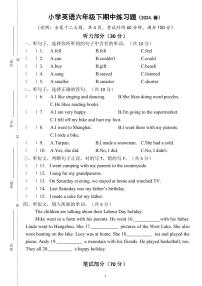 ，广东省惠州市惠阳区2023-2024学年六年级下学期期中英语试题(1)