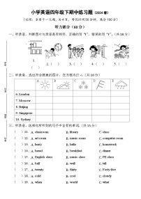 ，广东省惠州市惠阳区2023-2024学年四年级下学期期中英语试题