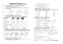 ，广东省惠州市惠阳区2023-2024学年五年级下学期期中英语试题