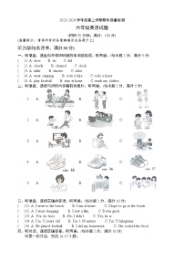 ，山东省菏泽市单县2023-2024学年六年级下学期4月期中考试英语试题(1)