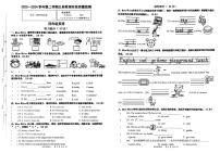 广东省惠州市惠东县2023-2024学年四年级下学期期中英语试题