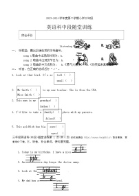 广东省揭阳市榕城区2023-2024学年三年级下学期4月期中英语试题