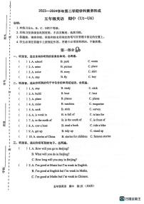 广东省深圳市龙岗区爱文学校2023-2024学年五年级下学期4月期中英语试题