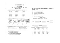 广西壮族自治区钦州市钦南区金棕榈小学2023-2024学年四年级下学期4月月考英语试题