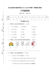 河南省许昌市新时代精英学校2021-2022学年六年级上学期期中英语试题