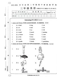 河南省周口市项城市2023-2024学年三年级下学期期中英语试题(1)